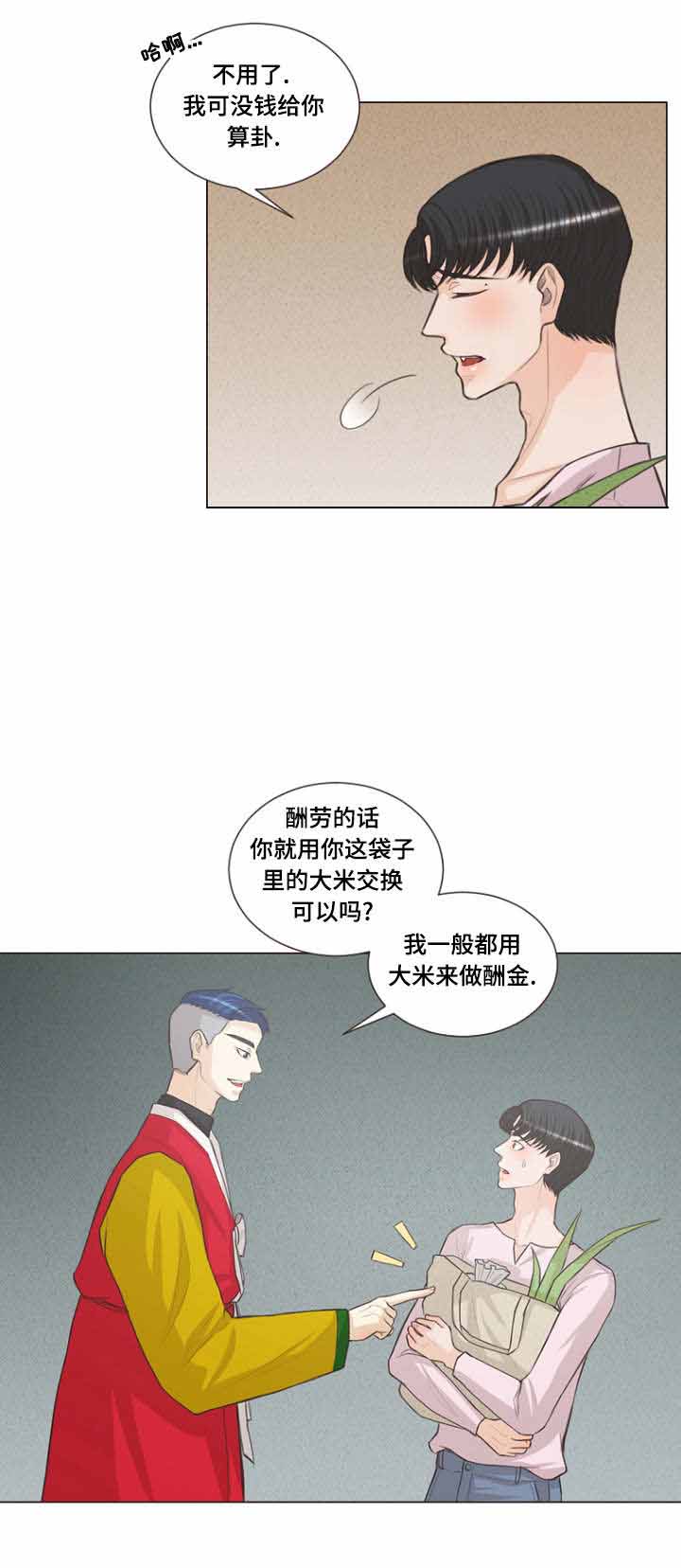 《人鬼结界/吸血鬼》漫画最新章节第20话免费下拉式在线观看章节第【19】张图片