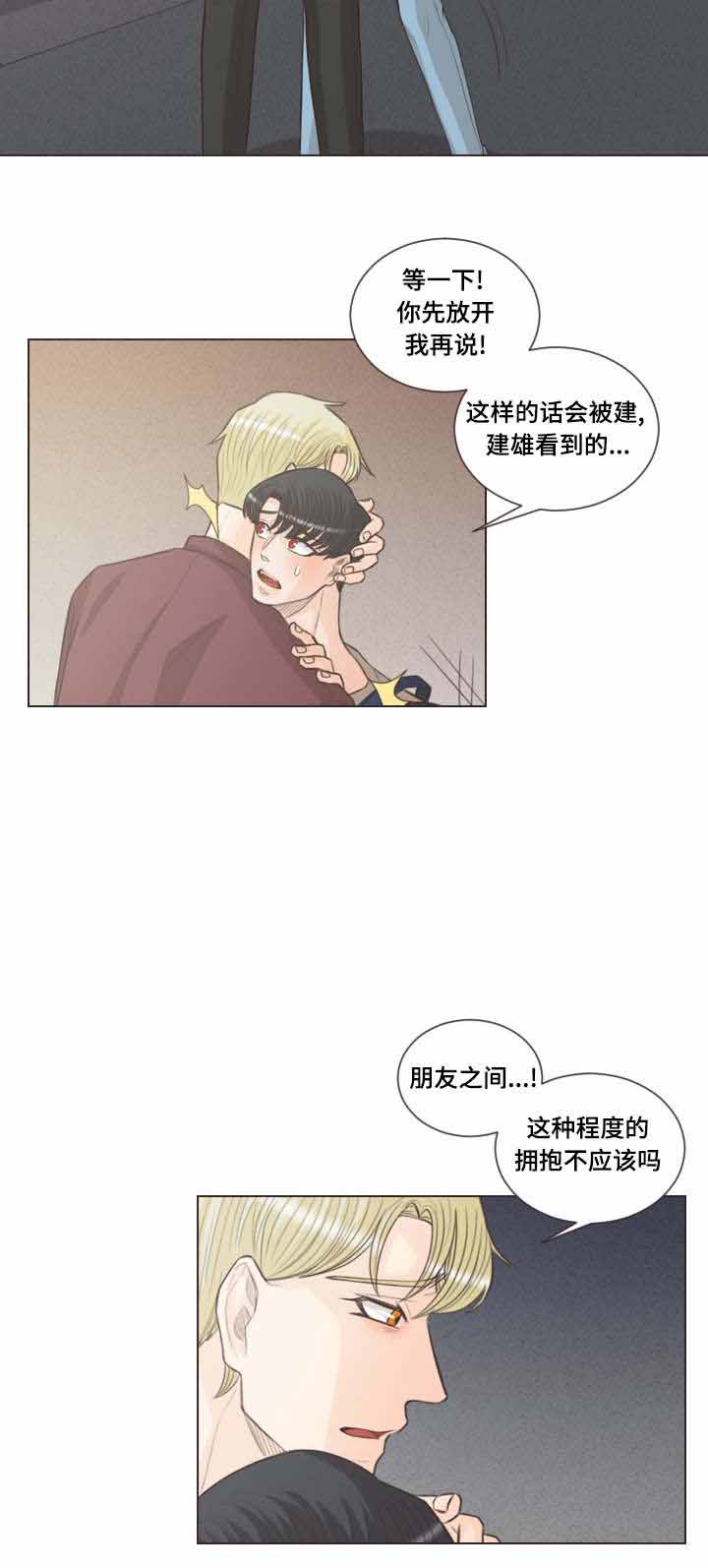 《人鬼结界/吸血鬼》漫画最新章节第58话免费下拉式在线观看章节第【11】张图片