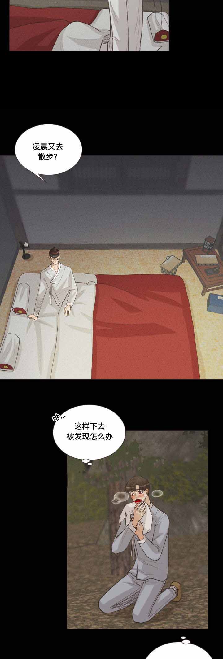 《人鬼结界/吸血鬼》漫画最新章节第46话免费下拉式在线观看章节第【15】张图片