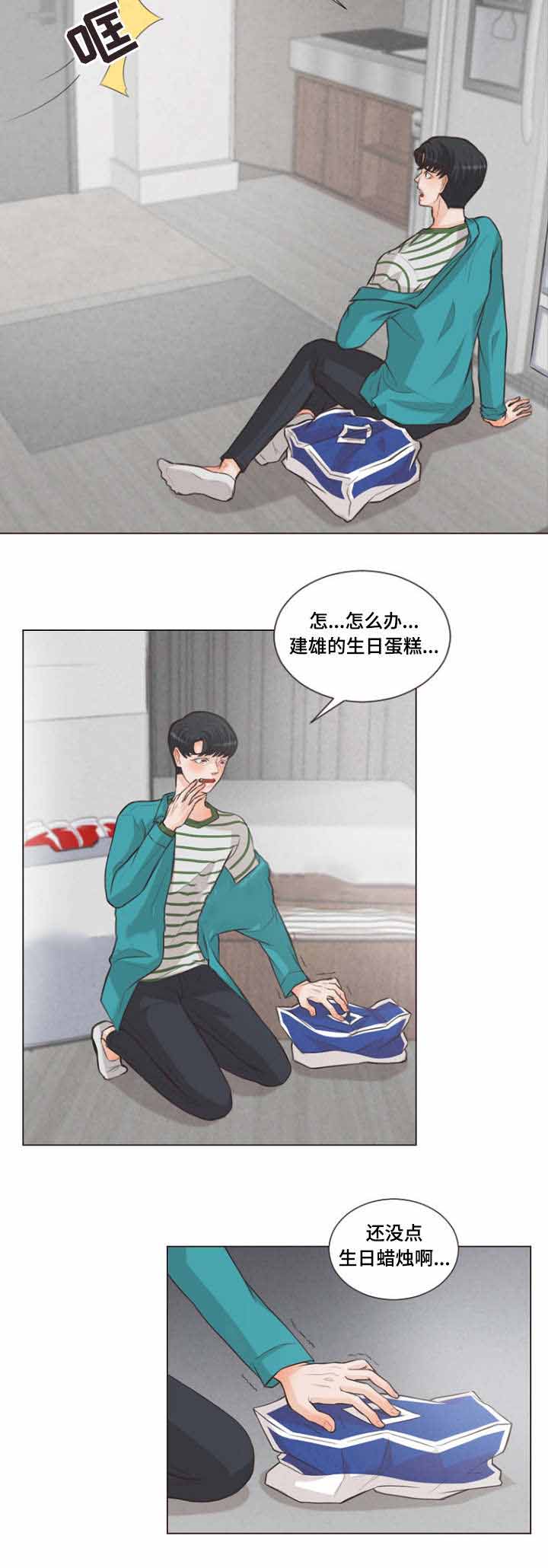 《人鬼结界/吸血鬼》漫画最新章节第9话免费下拉式在线观看章节第【7】张图片