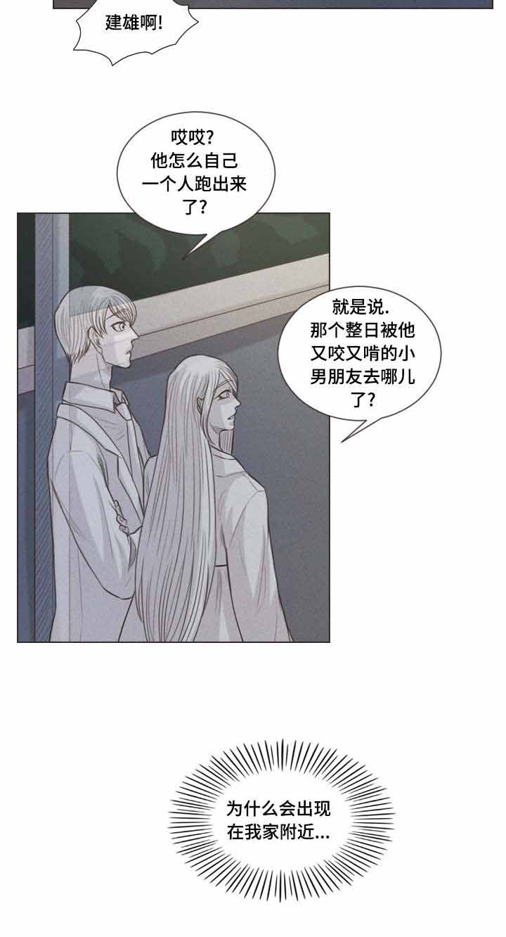 《人鬼结界/吸血鬼》漫画最新章节第61话免费下拉式在线观看章节第【5】张图片