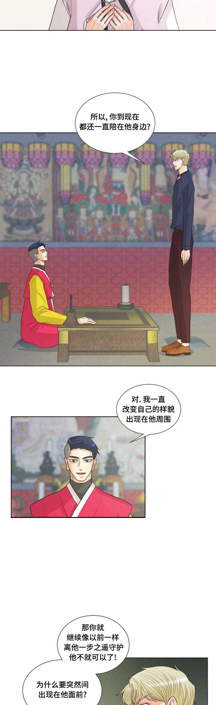 《人鬼结界/吸血鬼》漫画最新章节第32话免费下拉式在线观看章节第【13】张图片