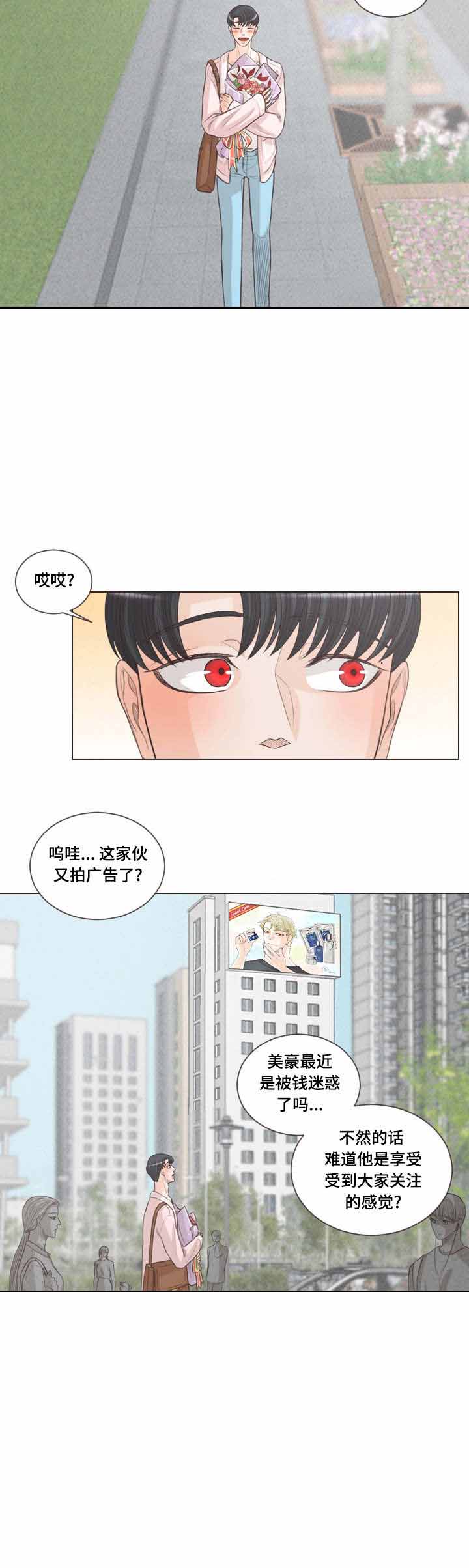 《人鬼结界/吸血鬼》漫画最新章节第66话免费下拉式在线观看章节第【13】张图片