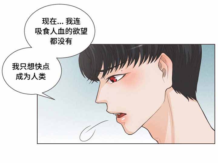 《人鬼结界/吸血鬼》漫画最新章节第13话免费下拉式在线观看章节第【19】张图片