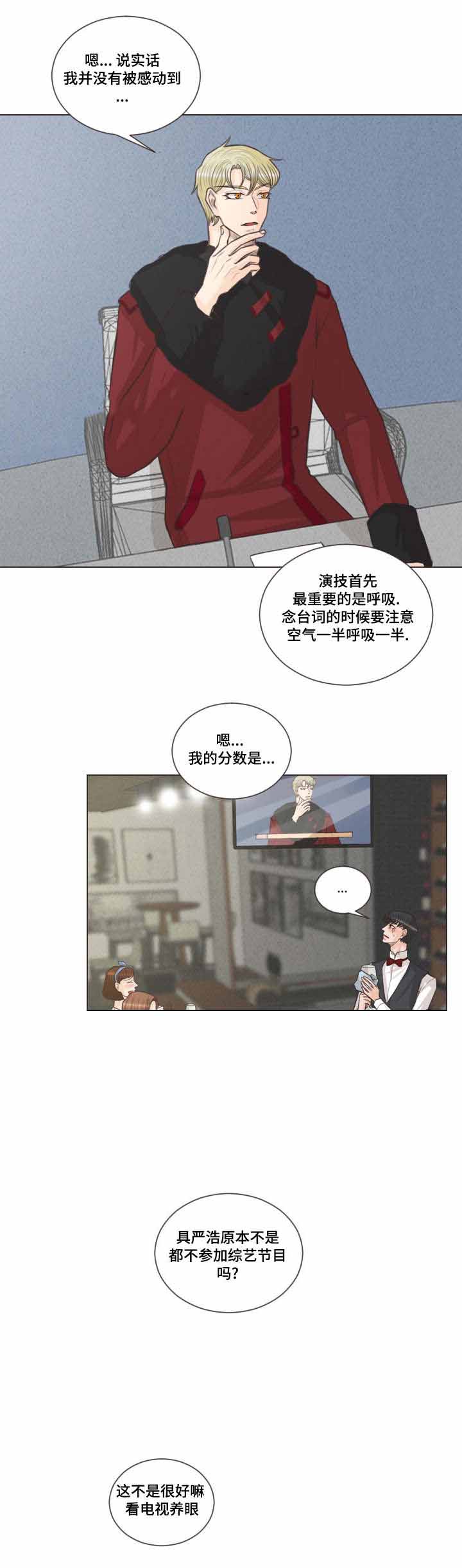 《人鬼结界/吸血鬼》漫画最新章节第39话免费下拉式在线观看章节第【7】张图片