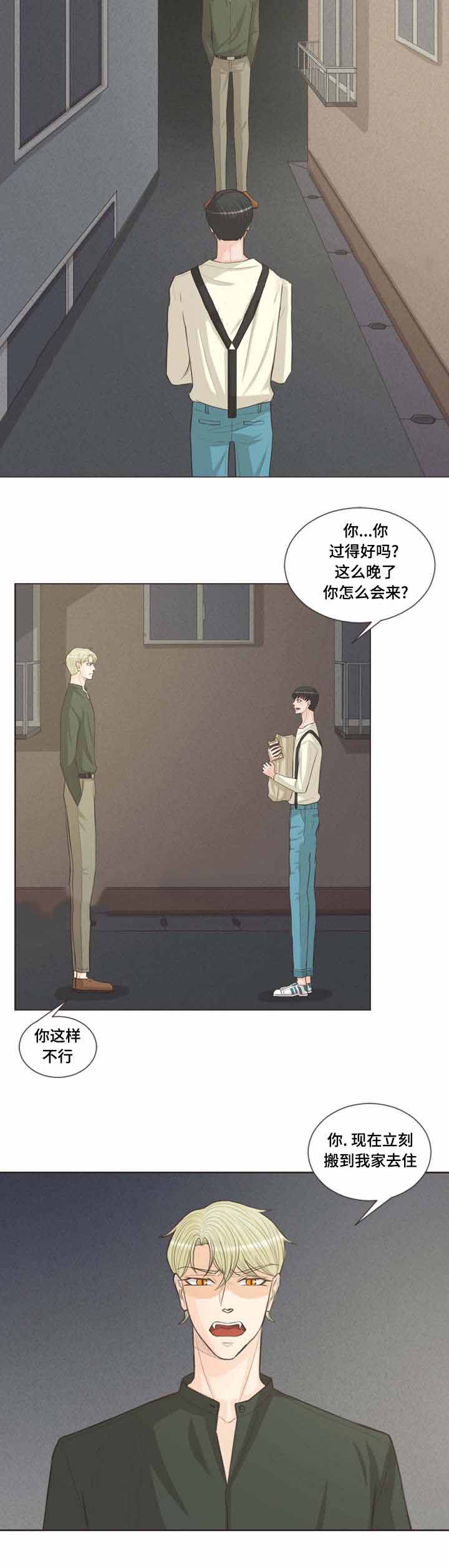 《人鬼结界/吸血鬼》漫画最新章节第37话免费下拉式在线观看章节第【7】张图片