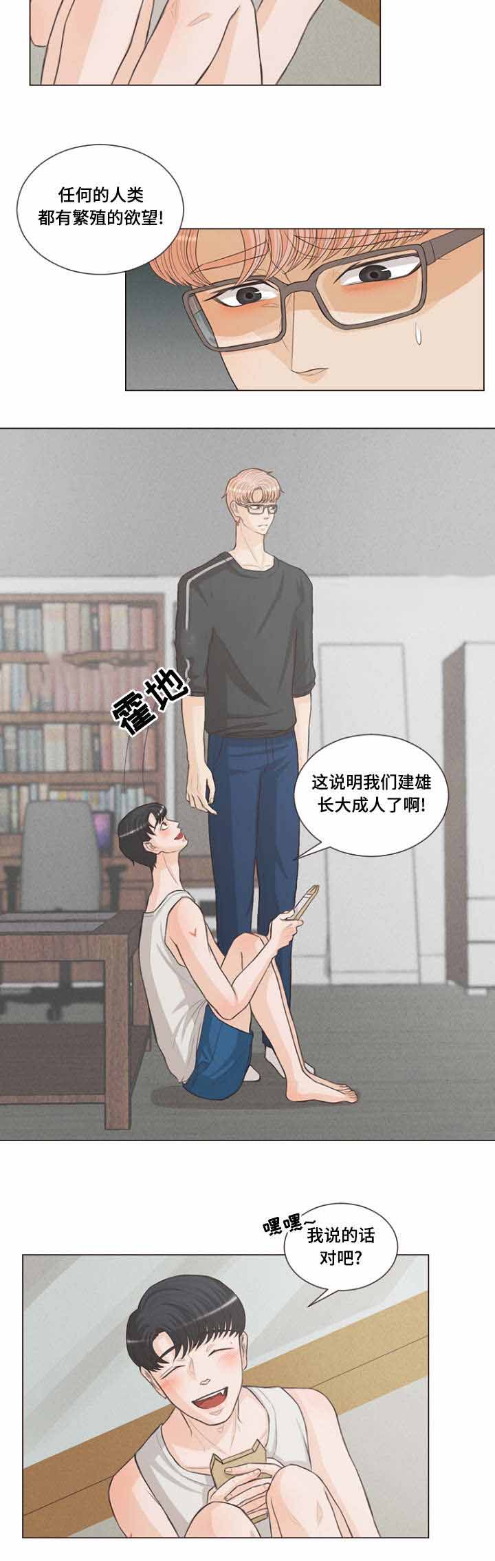 《人鬼结界/吸血鬼》漫画最新章节第16话免费下拉式在线观看章节第【13】张图片