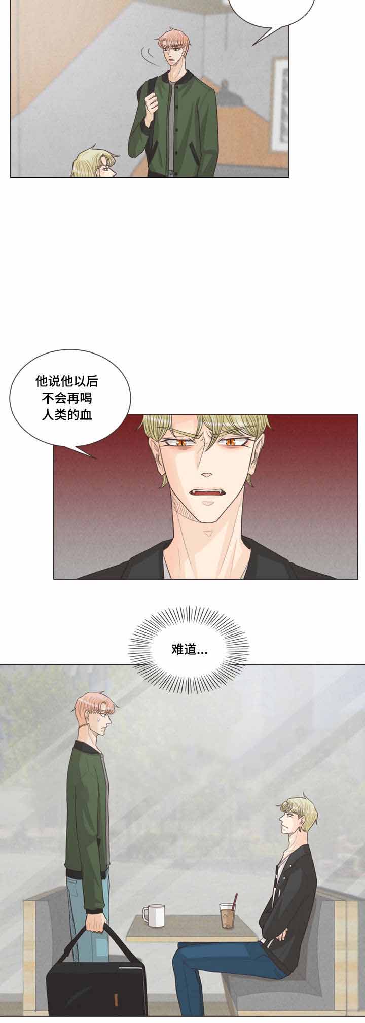 《人鬼结界/吸血鬼》漫画最新章节第42话免费下拉式在线观看章节第【19】张图片