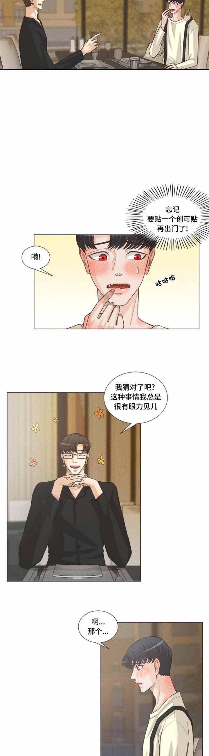 《人鬼结界/吸血鬼》漫画最新章节第34话免费下拉式在线观看章节第【11】张图片