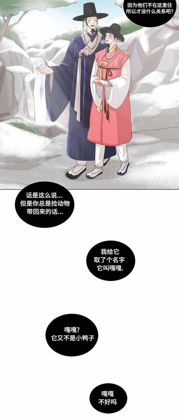 《人鬼结界/吸血鬼》漫画最新章节第56话免费下拉式在线观看章节第【21】张图片