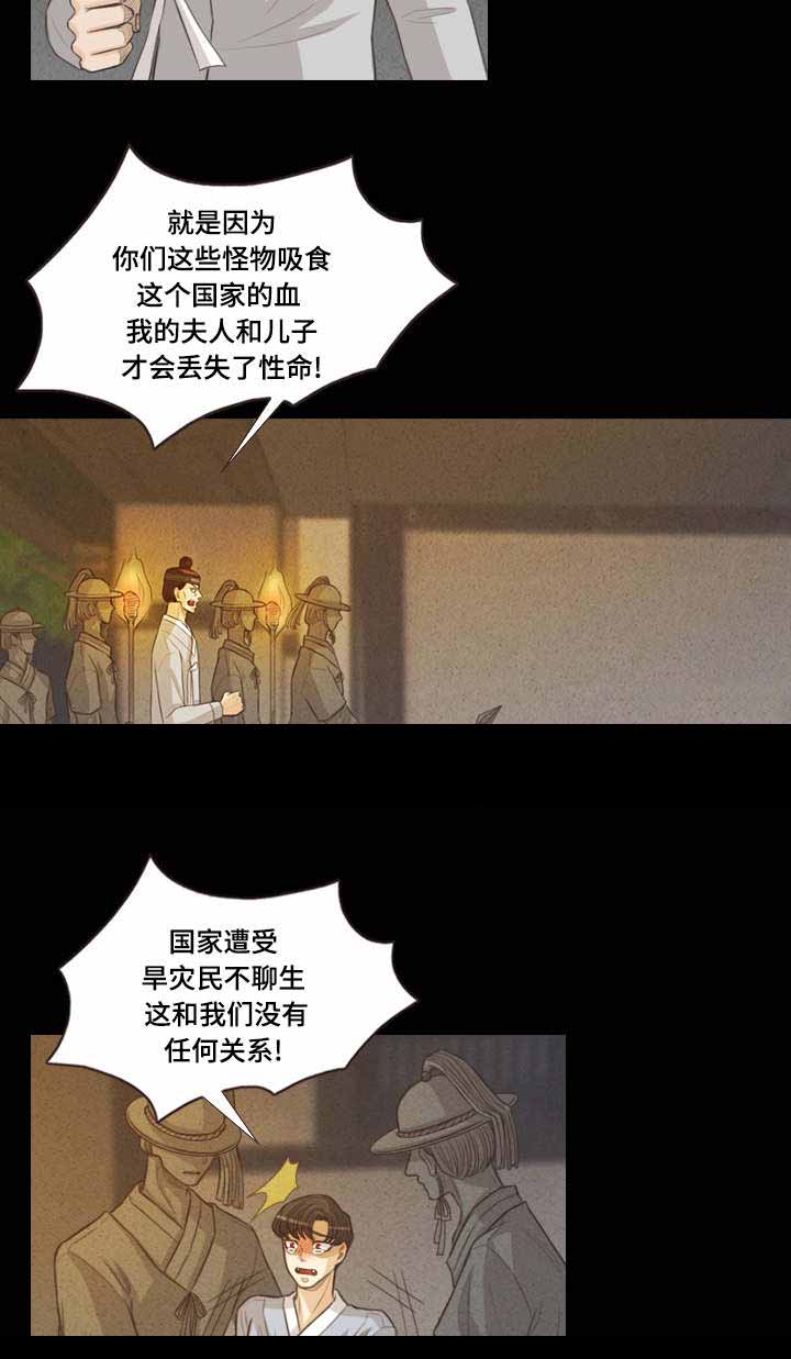 《人鬼结界/吸血鬼》漫画最新章节第47话免费下拉式在线观看章节第【5】张图片