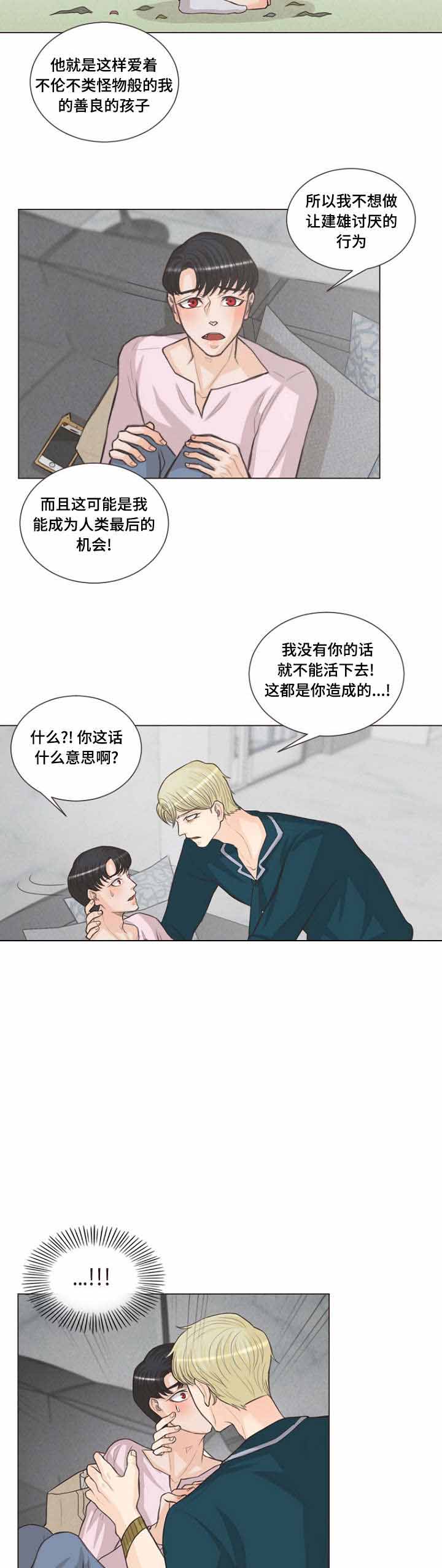 《人鬼结界/吸血鬼》漫画最新章节第22话免费下拉式在线观看章节第【17】张图片