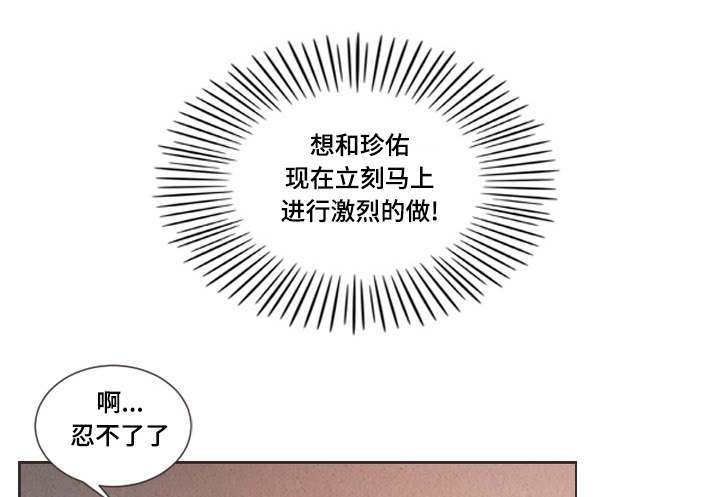 《人鬼结界/吸血鬼》漫画最新章节第33话免费下拉式在线观看章节第【13】张图片