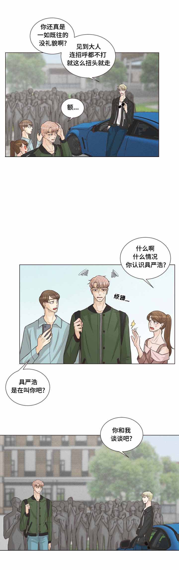 《人鬼结界/吸血鬼》漫画最新章节第42话免费下拉式在线观看章节第【9】张图片