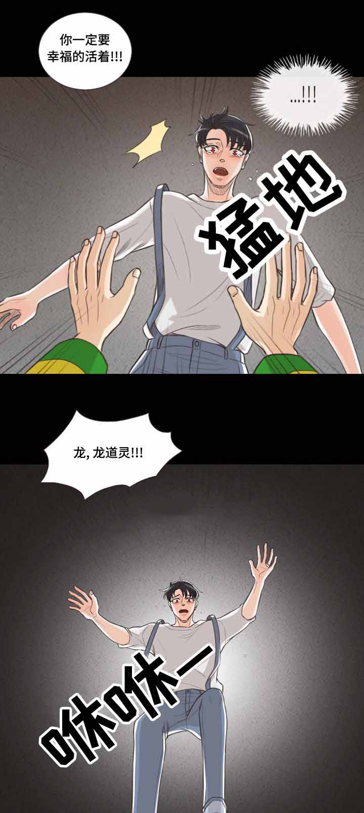 《人鬼结界/吸血鬼》漫画最新章节第65话免费下拉式在线观看章节第【23】张图片