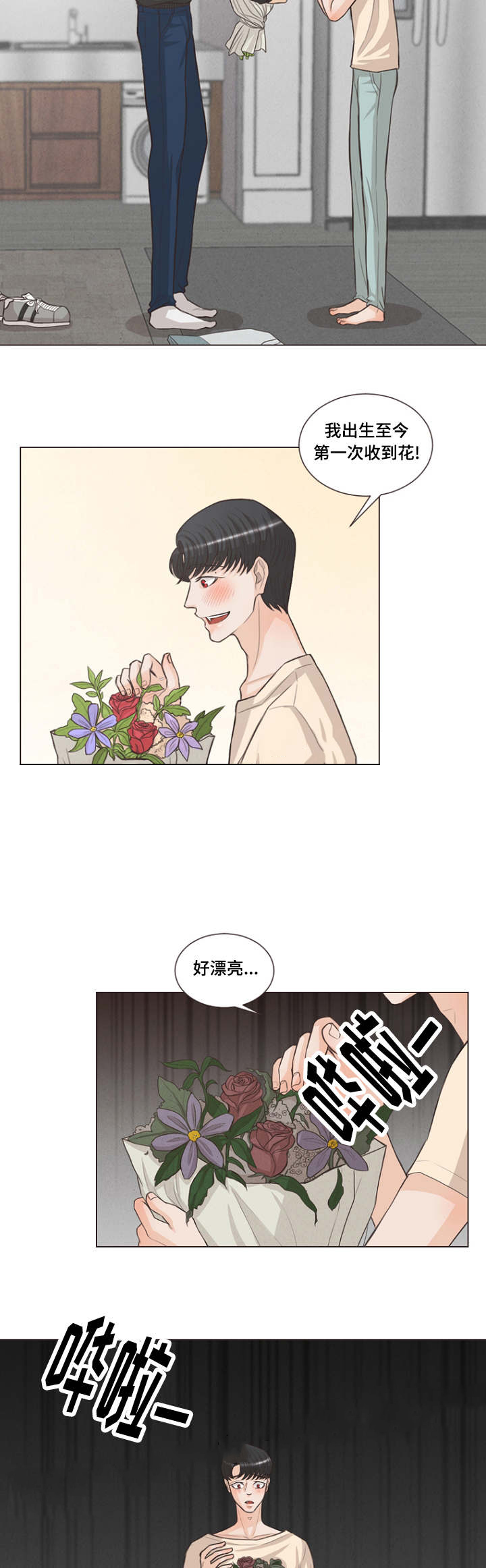 《人鬼结界/吸血鬼》漫画最新章节第18话免费下拉式在线观看章节第【11】张图片