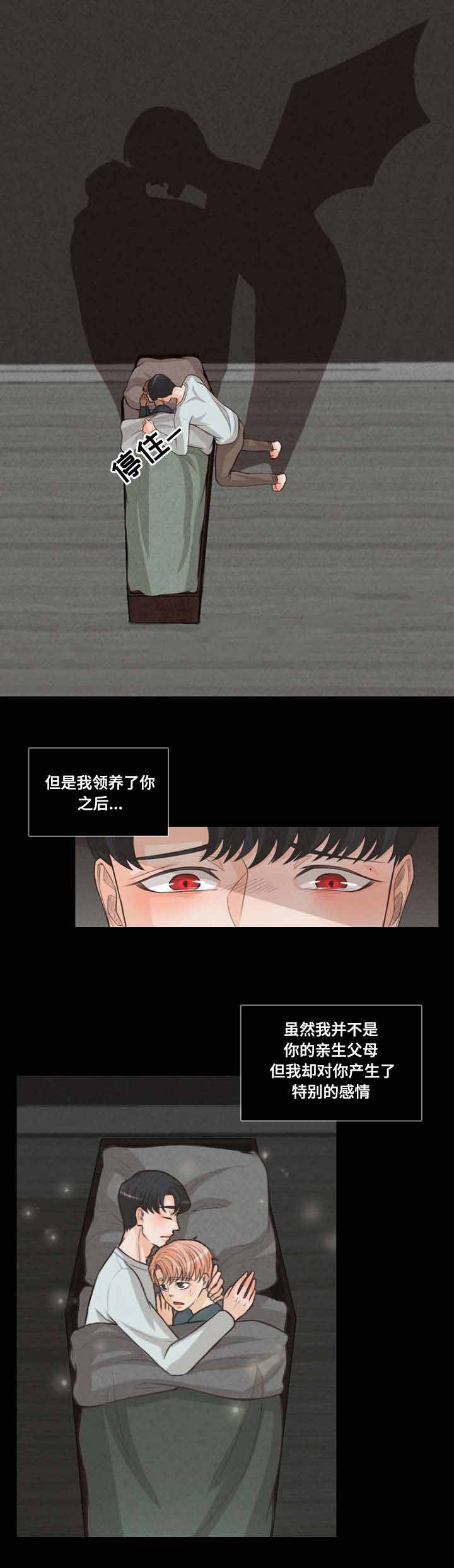 《人鬼结界/吸血鬼》漫画最新章节第14话免费下拉式在线观看章节第【5】张图片