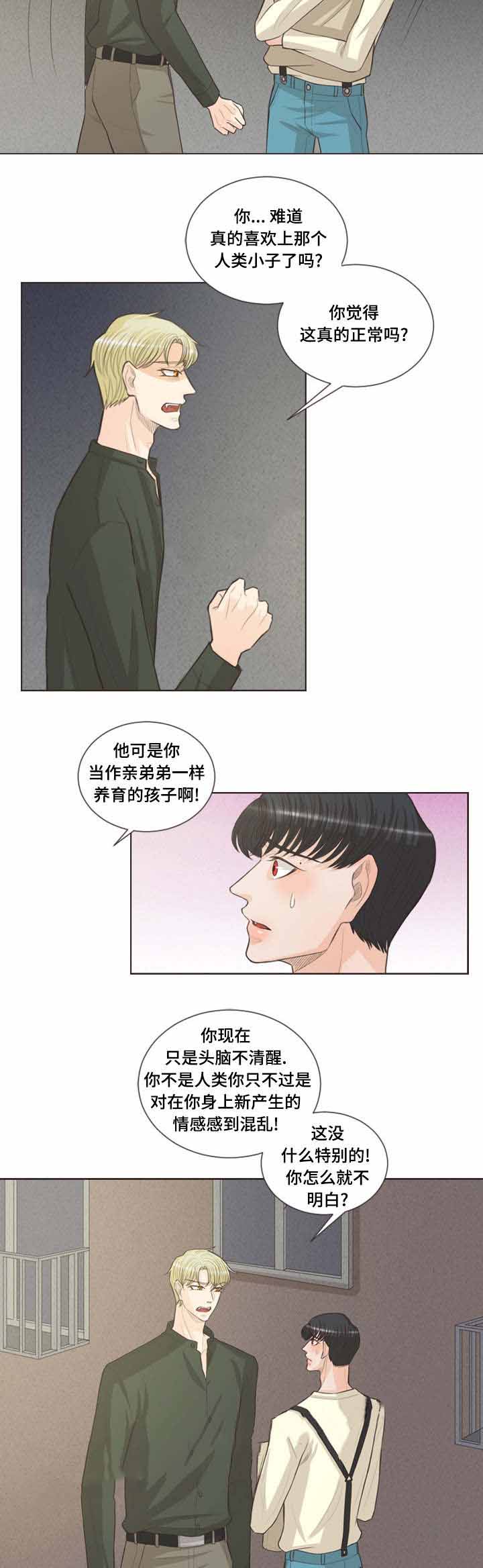 《人鬼结界/吸血鬼》漫画最新章节第37话免费下拉式在线观看章节第【13】张图片