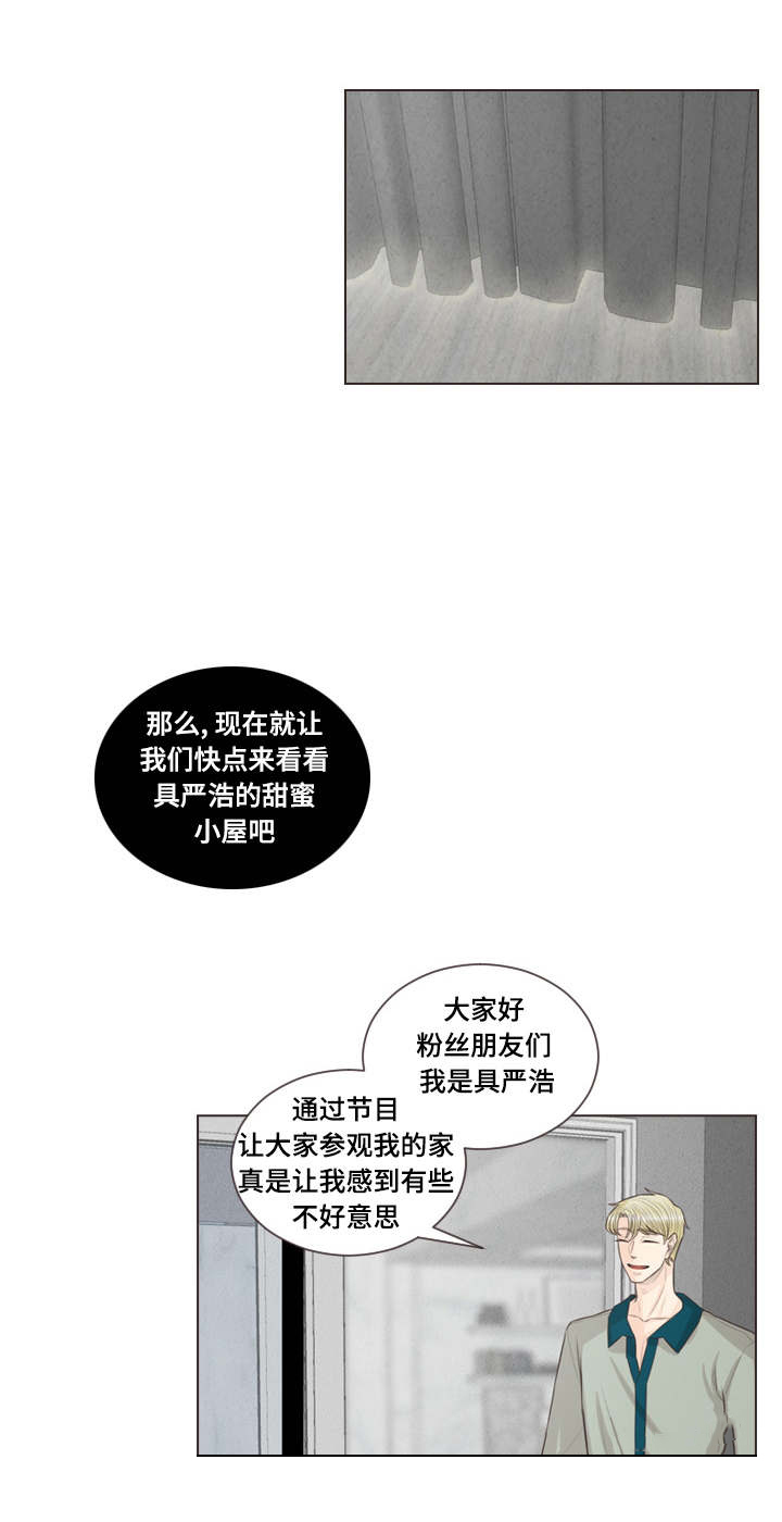 《人鬼结界/吸血鬼》漫画最新章节第39话免费下拉式在线观看章节第【1】张图片