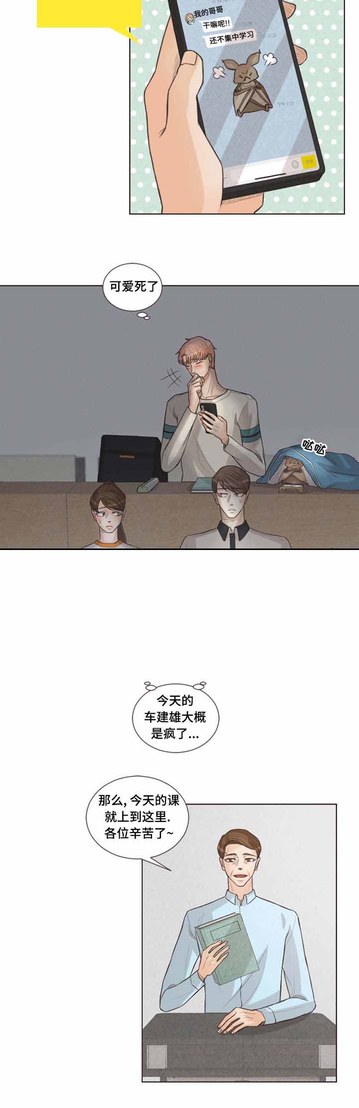 《人鬼结界/吸血鬼》漫画最新章节第29话免费下拉式在线观看章节第【11】张图片