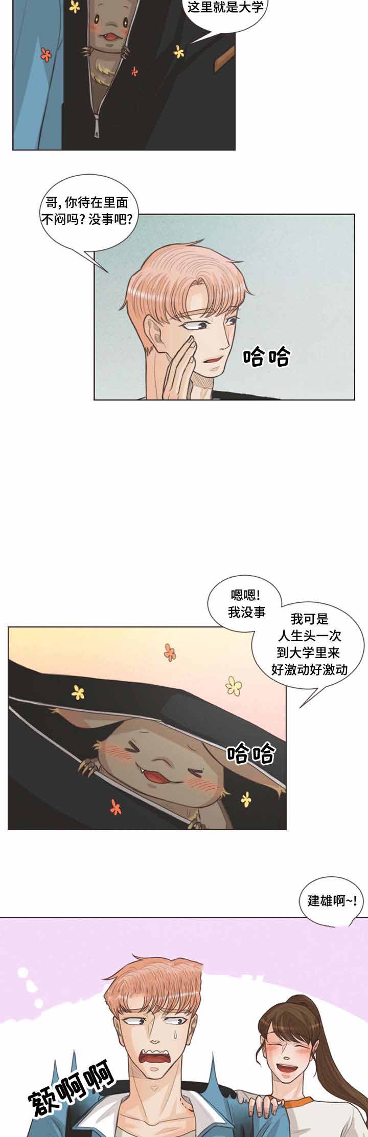 《人鬼结界/吸血鬼》漫画最新章节第28话免费下拉式在线观看章节第【3】张图片