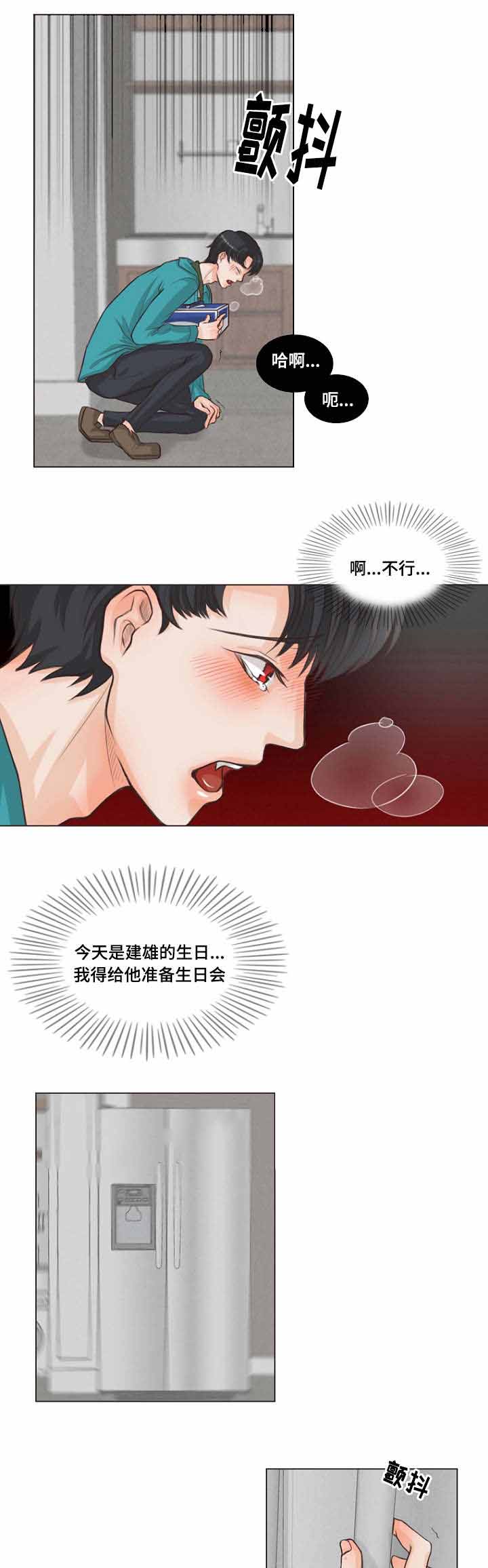 《人鬼结界/吸血鬼》漫画最新章节第7话免费下拉式在线观看章节第【5】张图片