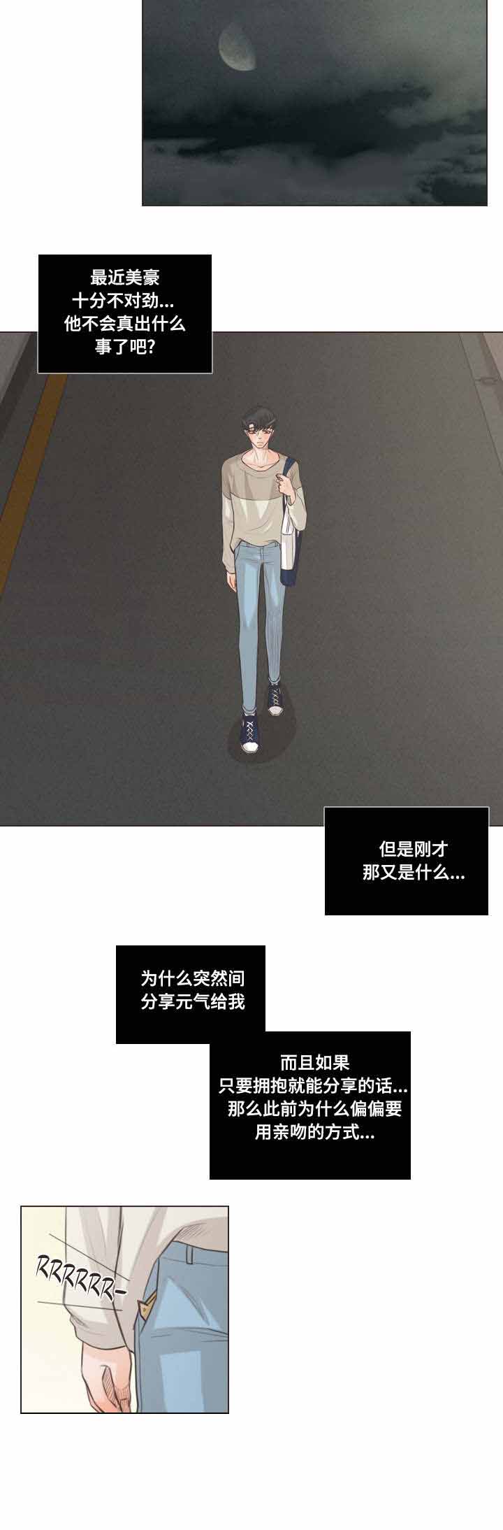 《人鬼结界/吸血鬼》漫画最新章节第58话免费下拉式在线观看章节第【19】张图片