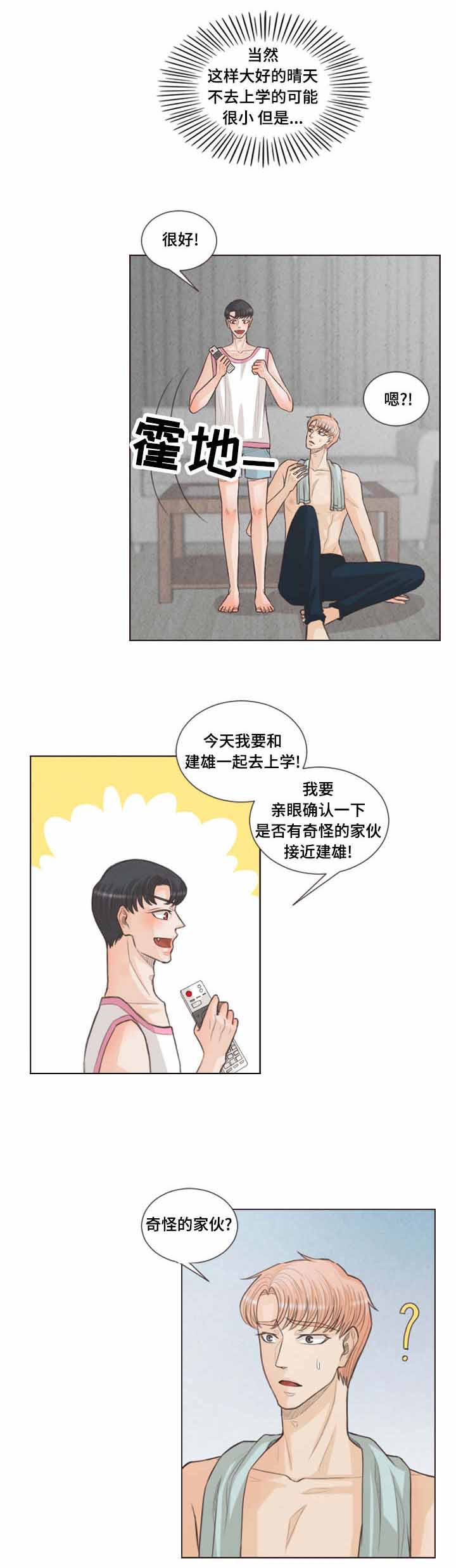 《人鬼结界/吸血鬼》漫画最新章节第27话免费下拉式在线观看章节第【13】张图片