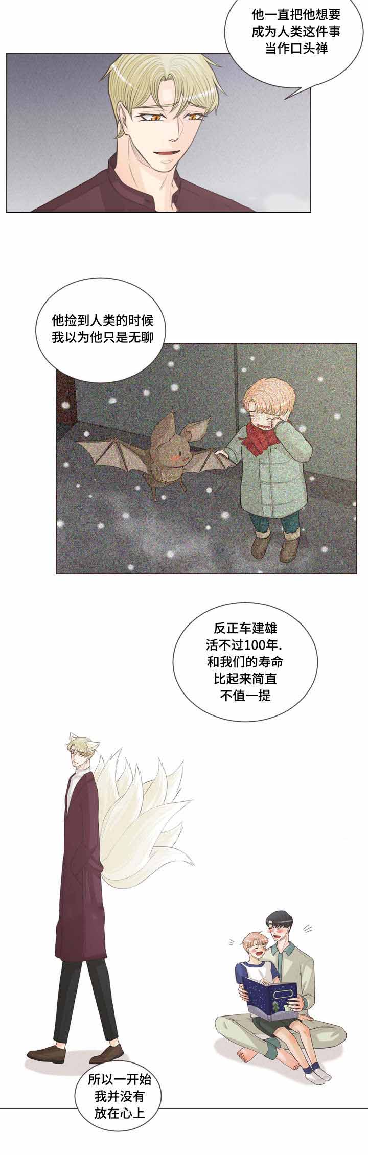 《人鬼结界/吸血鬼》漫画最新章节第56话免费下拉式在线观看章节第【13】张图片