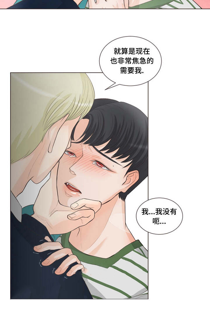 《人鬼结界/吸血鬼》漫画最新章节第7话免费下拉式在线观看章节第【15】张图片