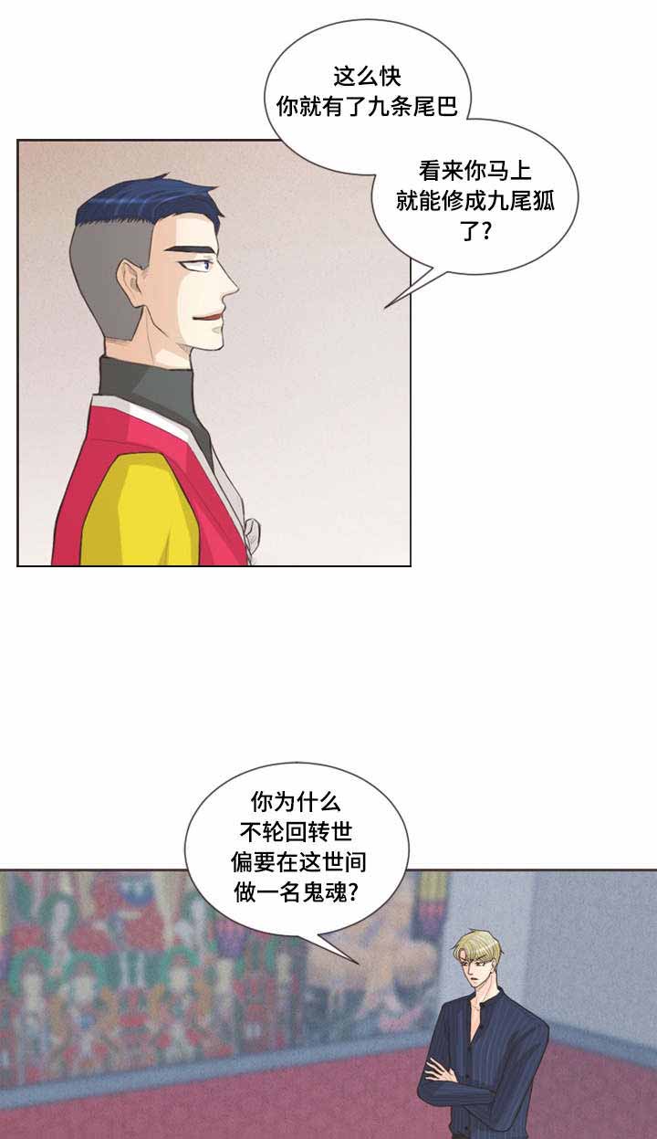 《人鬼结界/吸血鬼》漫画最新章节第32话免费下拉式在线观看章节第【1】张图片