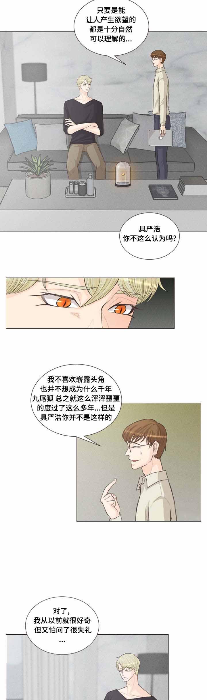 《人鬼结界/吸血鬼》漫画最新章节第15话免费下拉式在线观看章节第【17】张图片