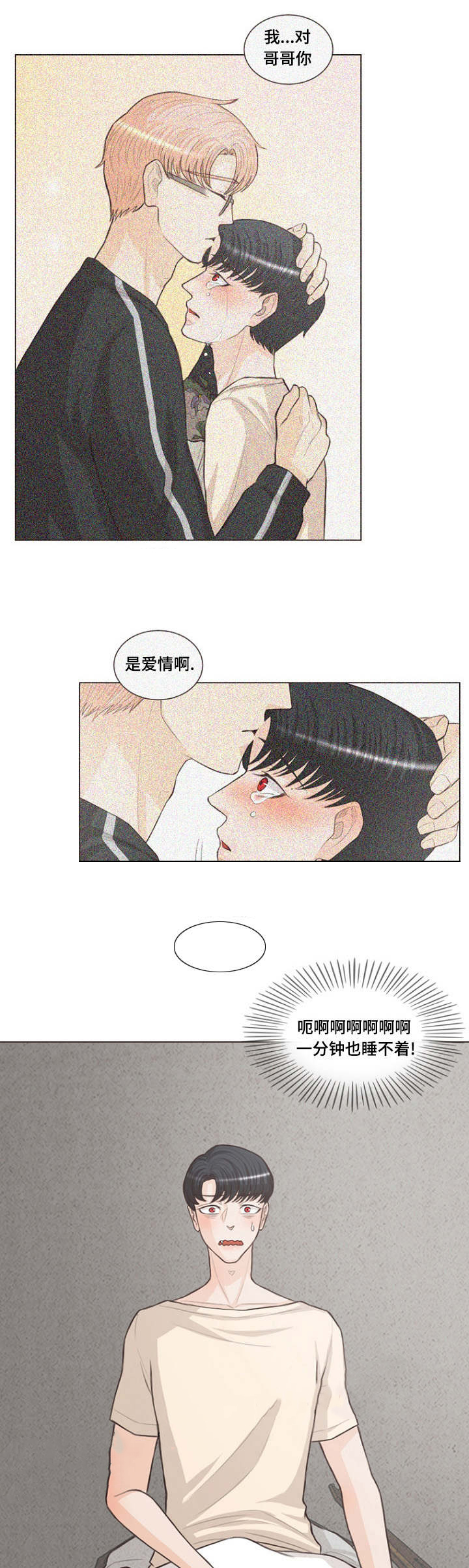 《人鬼结界/吸血鬼》漫画最新章节第19话免费下拉式在线观看章节第【1】张图片