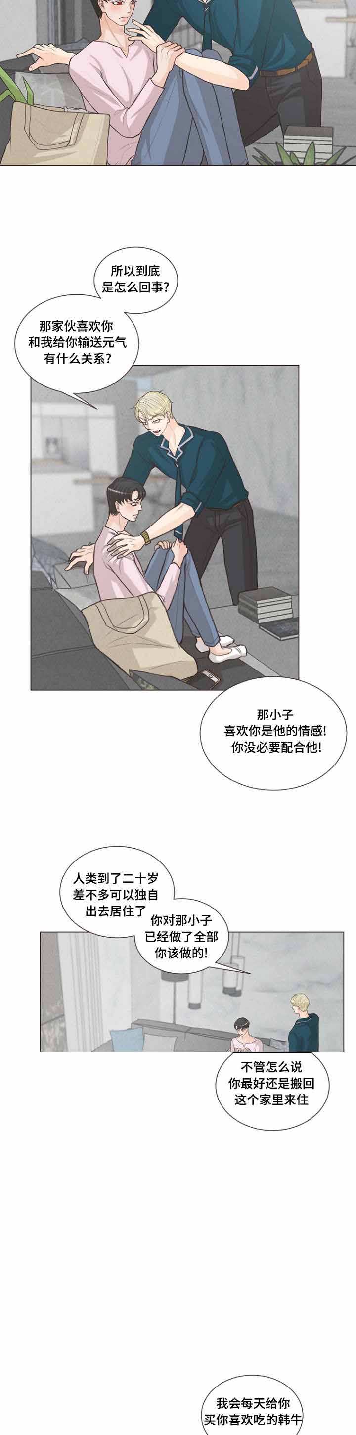 《人鬼结界/吸血鬼》漫画最新章节第22话免费下拉式在线观看章节第【13】张图片