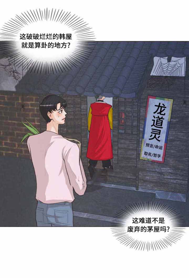 《人鬼结界/吸血鬼》漫画最新章节第20话免费下拉式在线观看章节第【23】张图片