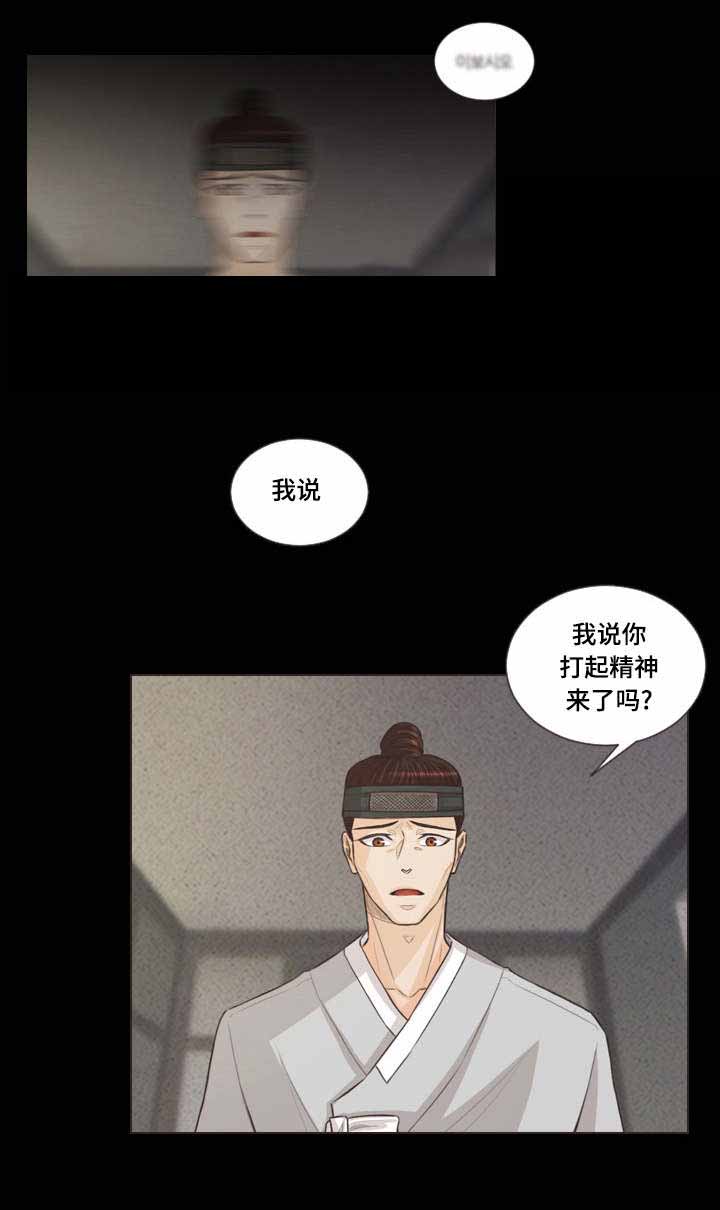 《人鬼结界/吸血鬼》漫画最新章节第45话免费下拉式在线观看章节第【11】张图片