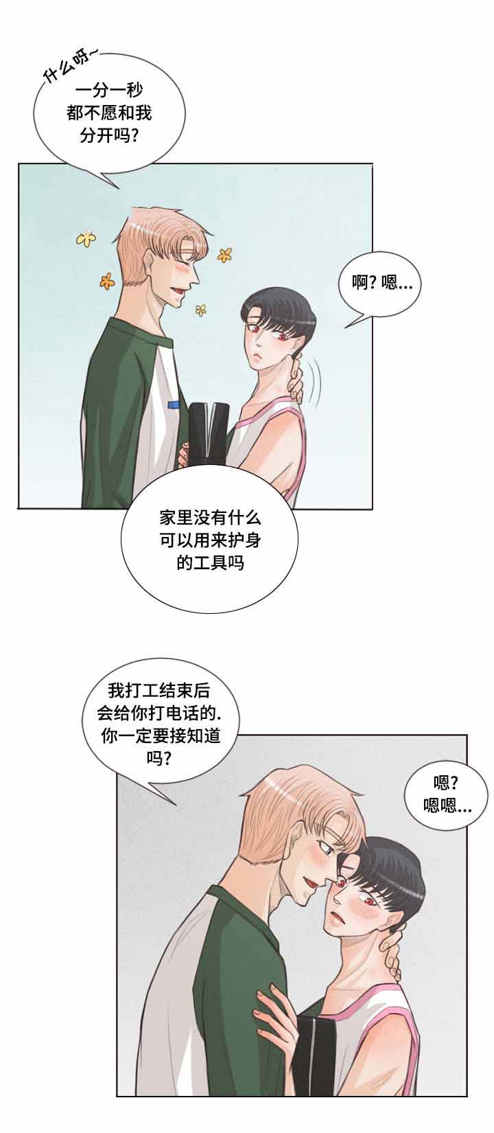 《人鬼结界/吸血鬼》漫画最新章节第33话免费下拉式在线观看章节第【5】张图片