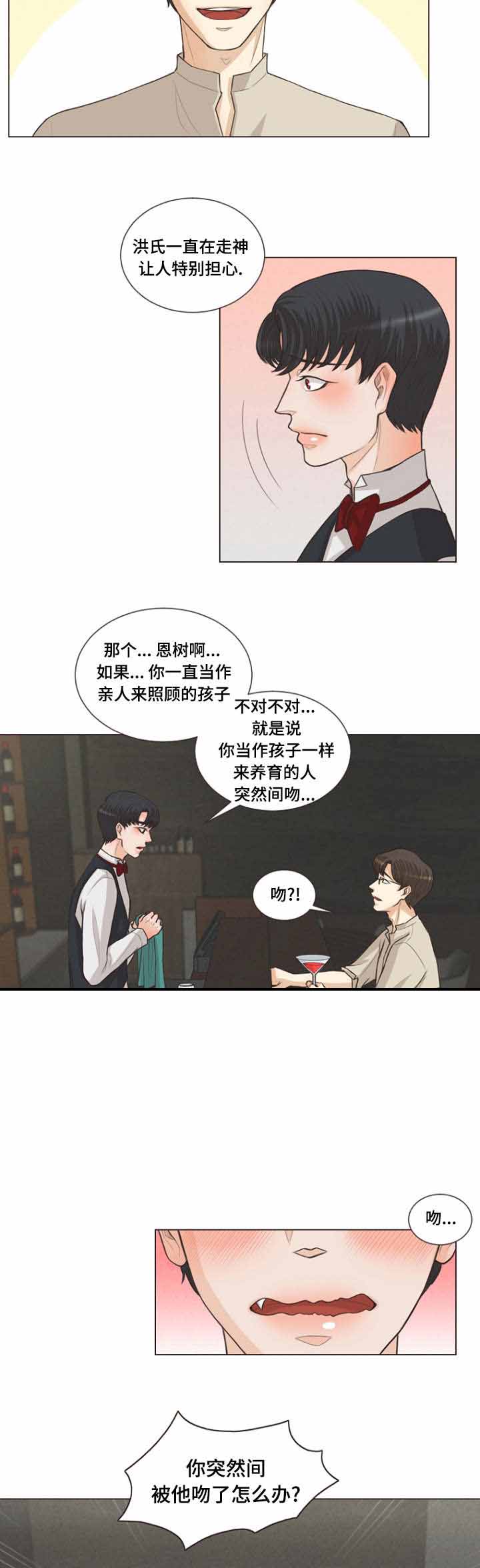 《人鬼结界/吸血鬼》漫画最新章节第11话免费下拉式在线观看章节第【15】张图片