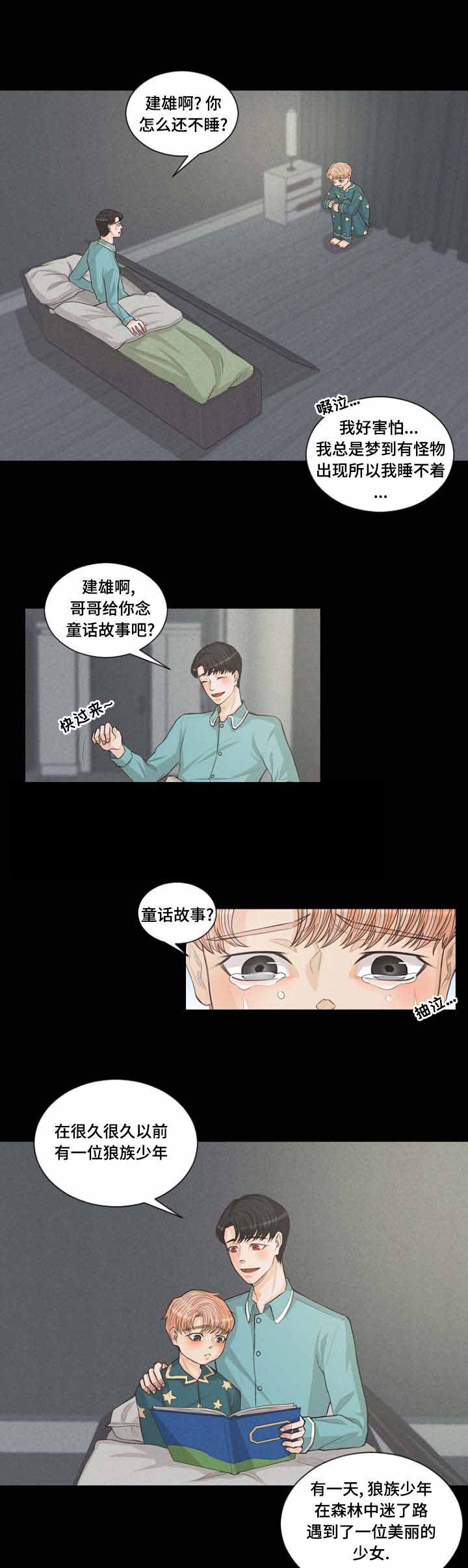 《人鬼结界/吸血鬼》漫画最新章节第5话免费下拉式在线观看章节第【3】张图片