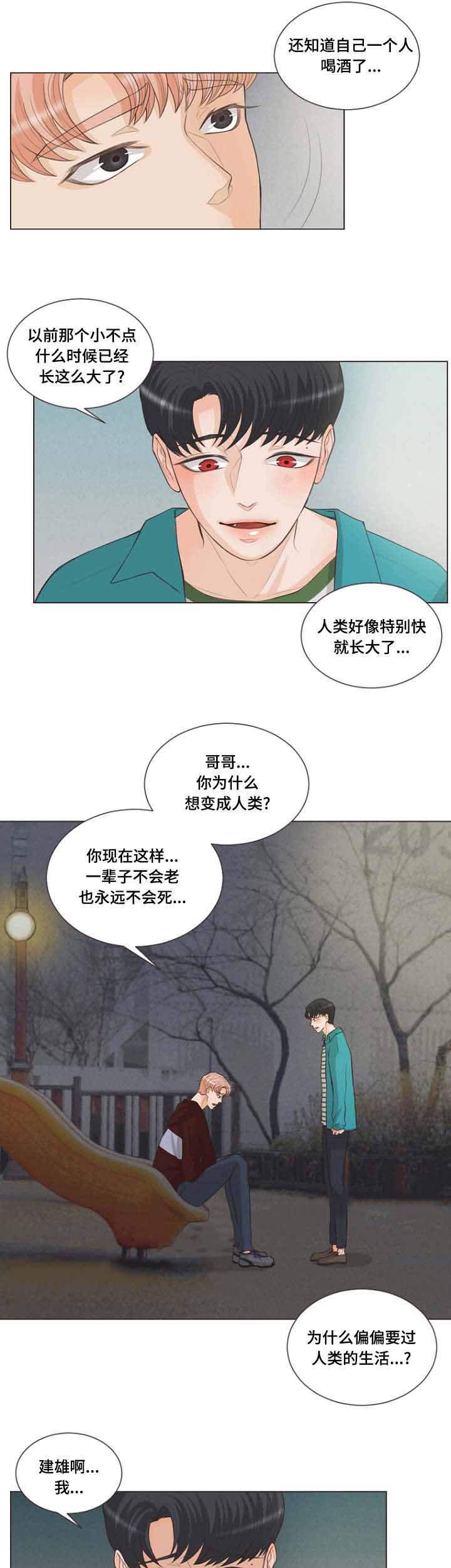 《人鬼结界/吸血鬼》漫画最新章节第9话免费下拉式在线观看章节第【11】张图片