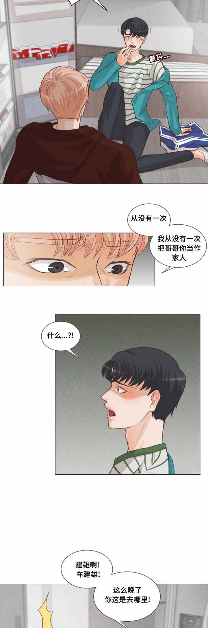 《人鬼结界/吸血鬼》漫画最新章节第9话免费下拉式在线观看章节第【5】张图片