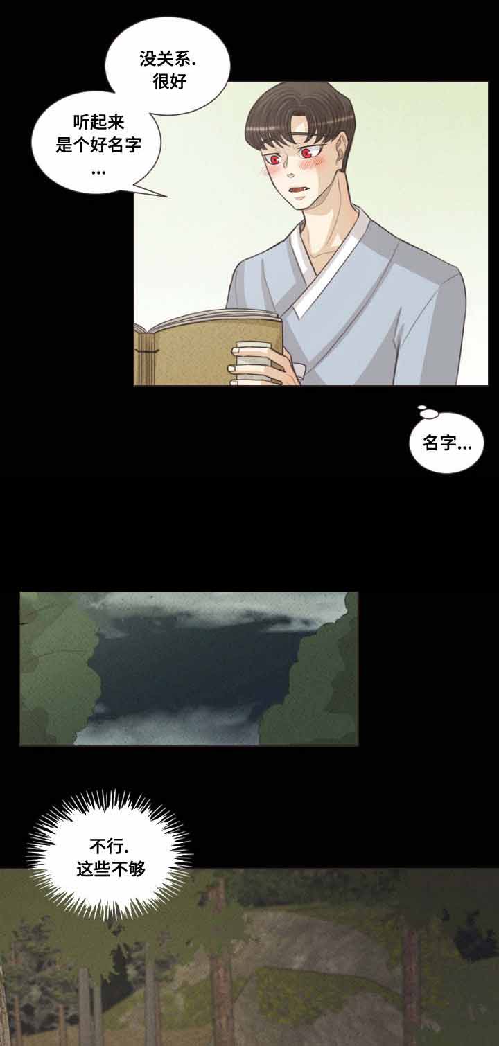 《人鬼结界/吸血鬼》漫画最新章节第46话免费下拉式在线观看章节第【3】张图片