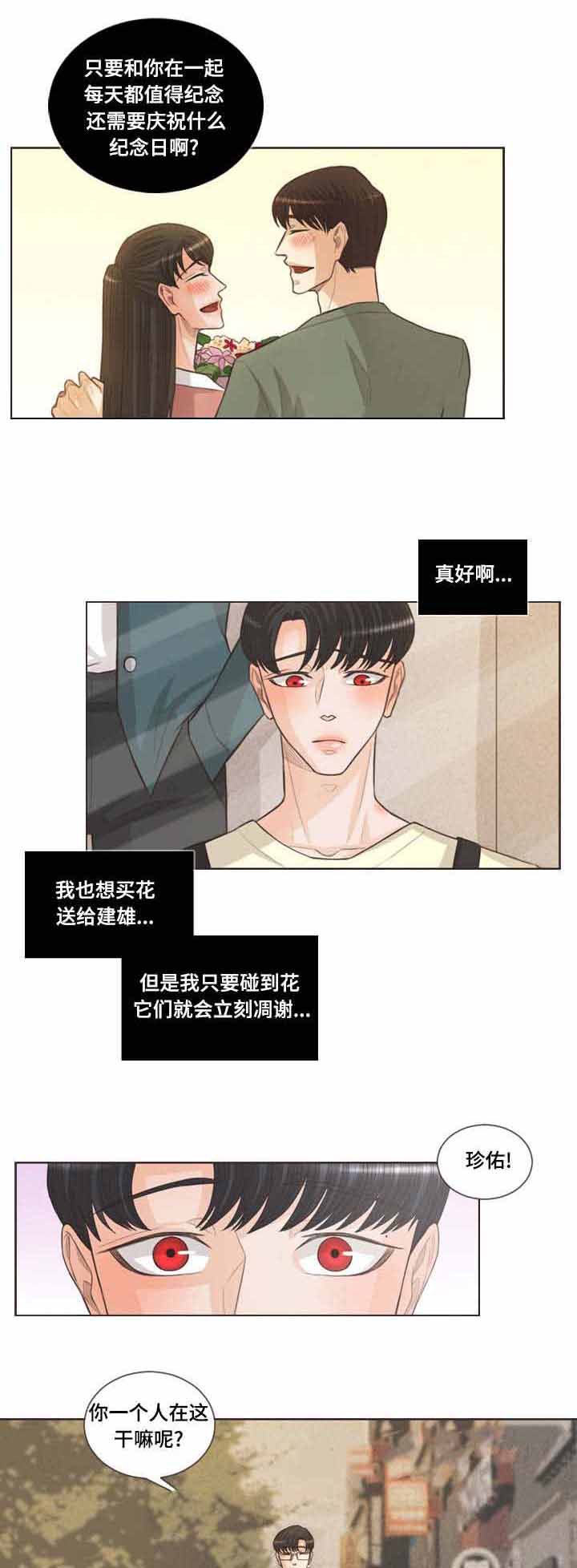 《人鬼结界/吸血鬼》漫画最新章节第34话免费下拉式在线观看章节第【5】张图片