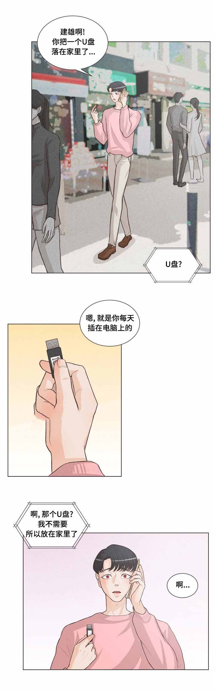 《人鬼结界/吸血鬼》漫画最新章节第17话免费下拉式在线观看章节第【5】张图片