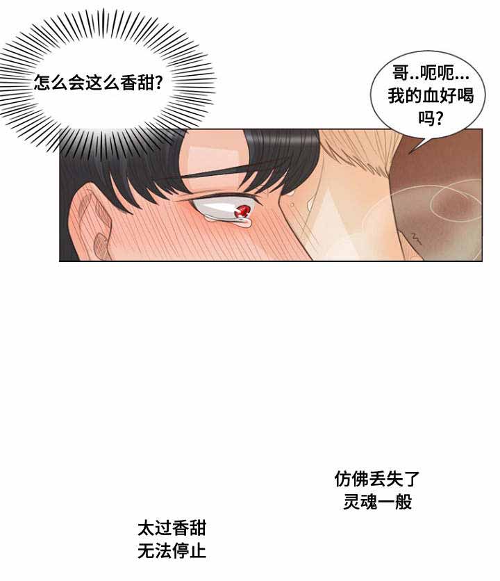 《人鬼结界/吸血鬼》漫画最新章节第26话免费下拉式在线观看章节第【5】张图片