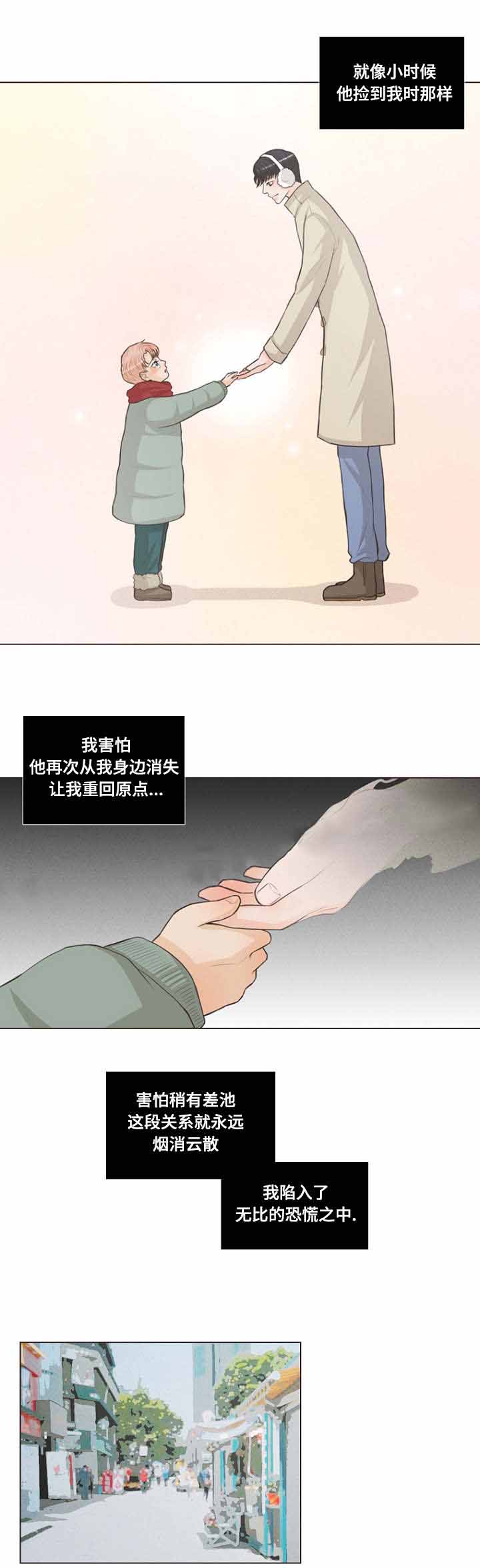 《人鬼结界/吸血鬼》漫画最新章节第17话免费下拉式在线观看章节第【3】张图片