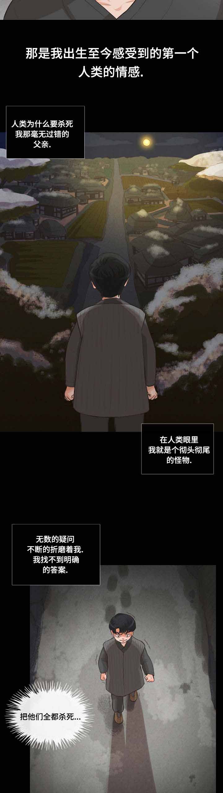 《人鬼结界/吸血鬼》漫画最新章节第10话免费下拉式在线观看章节第【5】张图片