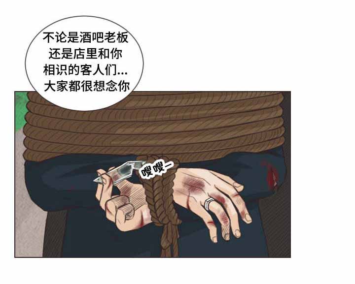 《人鬼结界/吸血鬼》漫画最新章节第63话免费下拉式在线观看章节第【19】张图片