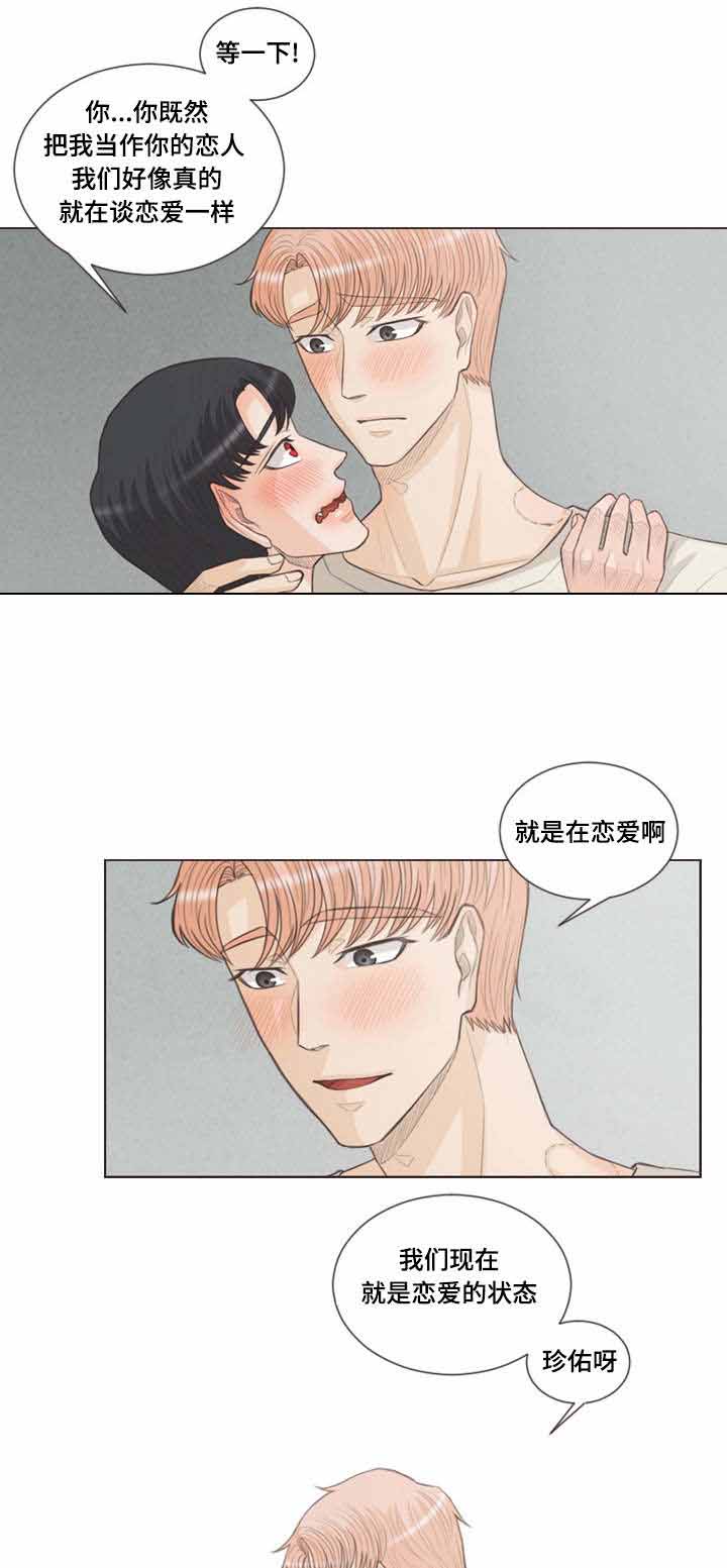 《人鬼结界/吸血鬼》漫画最新章节第31话免费下拉式在线观看章节第【1】张图片