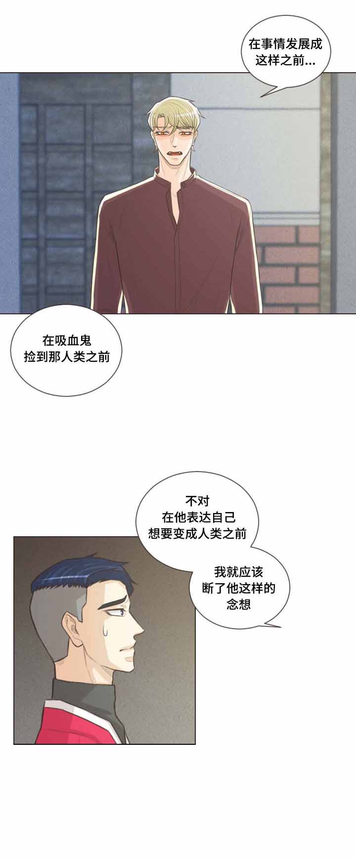 《人鬼结界/吸血鬼》漫画最新章节第57话免费下拉式在线观看章节第【11】张图片